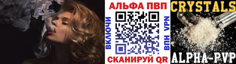 A PVP кристаллы Всеволожск