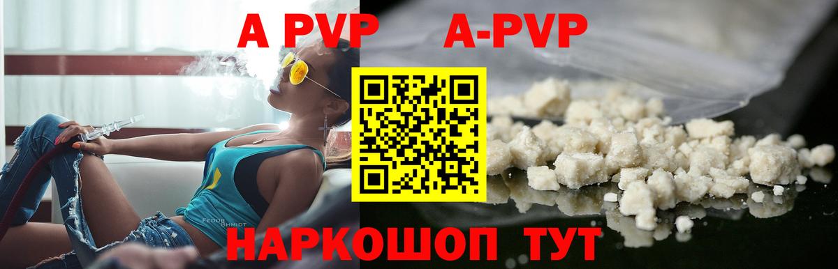 А ПВП СК КРИС  A-PVP крисы CK  Всеволожск  A PVP СК  Вход с VPN 