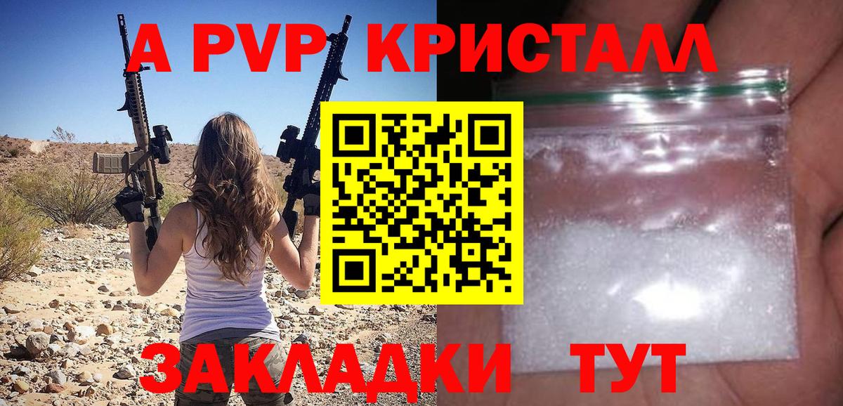 Alfa_PVP крисы CK  Всеволожск  A PVP крисы CK  сколько стоит  A PVP Соль 