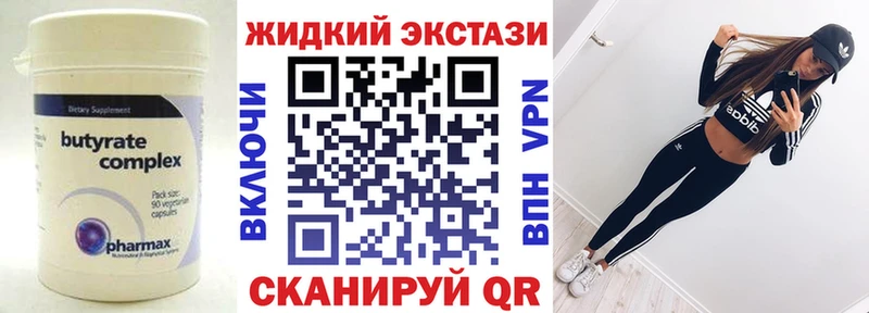 Бутират 99%  Всеволожск 