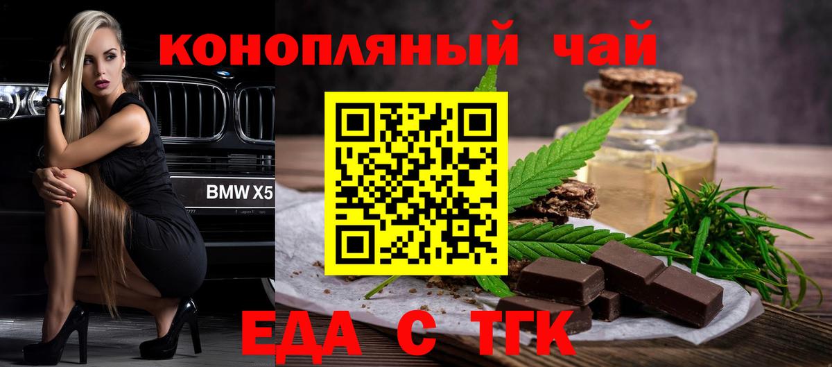 Всеволожск  Cannafood марихуана  Вход с VPN 