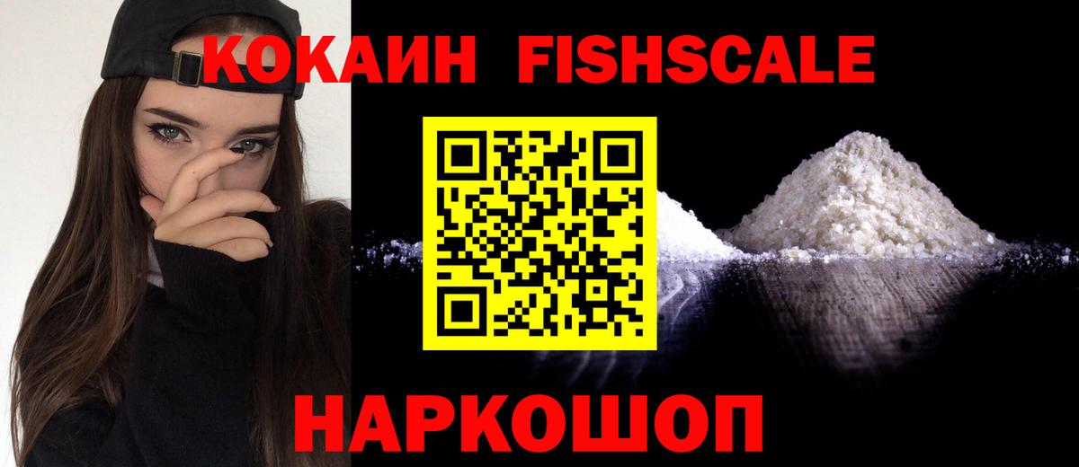 COCAIN Эквадор  Cocaine Перу  Всеволожск  Вход с VPN 
