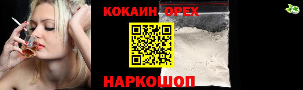 COCAIN Боливия  Всеволожск  Cocaine Columbia 