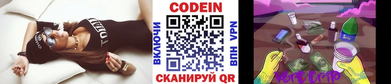 Кодеин Purple Drank купить наркотик Всеволожск