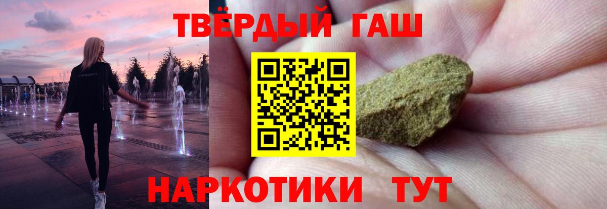 ГАШИШ убойный  ГАШИШ  Всеволожск  Вход с VPN 