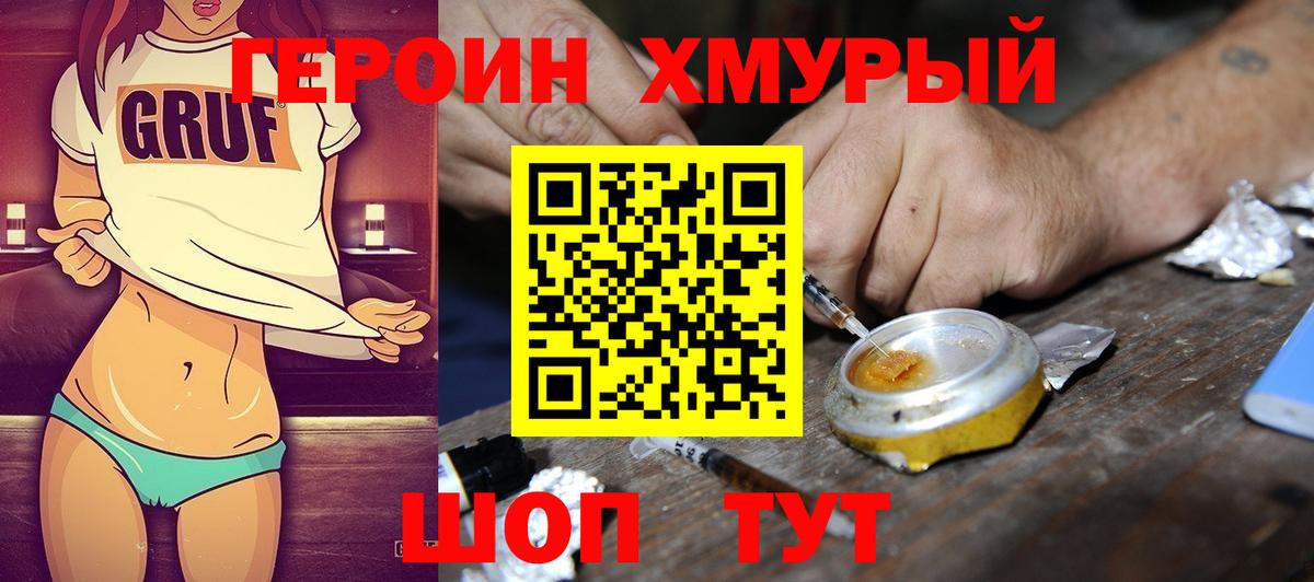 Героин белый  Вход с VPN  Всеволожск 