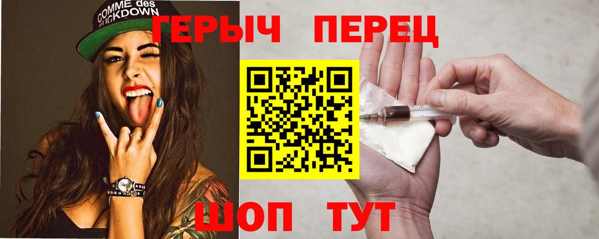 ГЕРОИН белый Всеволожск