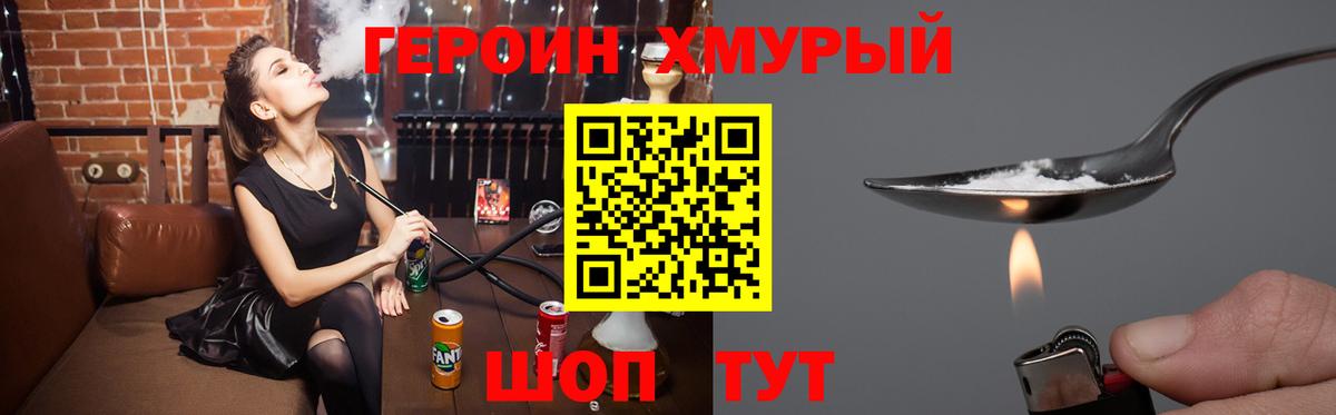 ГЕРОИН  Всеволожск  Героин Афган 