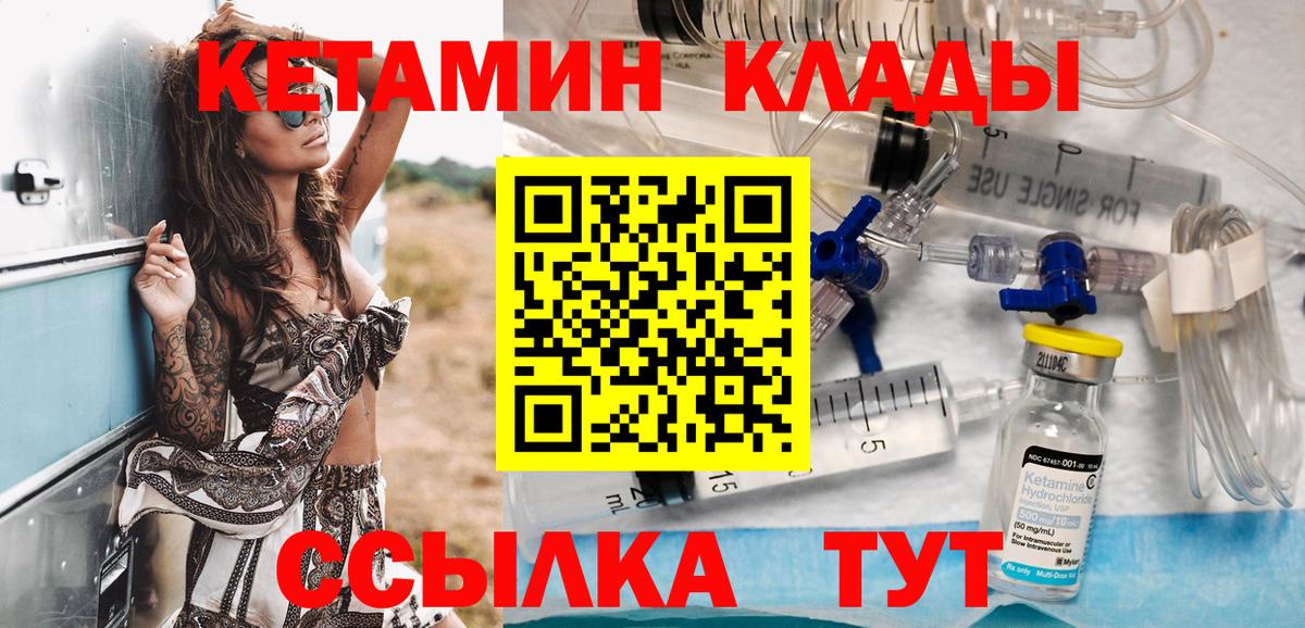 Кетамин ketamine  КЕТАМИН ketamine  Всеволожск  Вход с VPN 