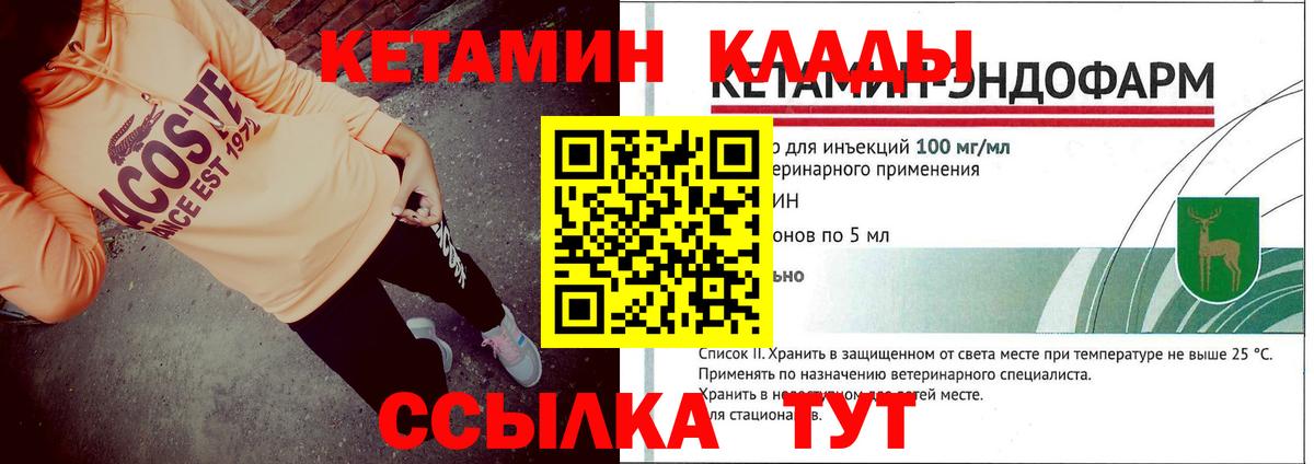 Кетамин VHQ Всеволожск