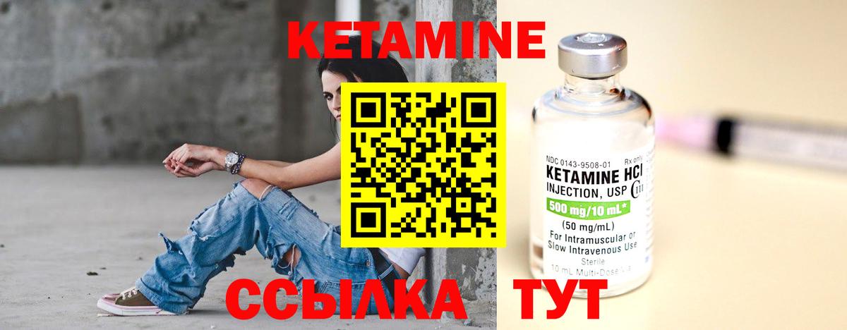 Кетамин VHQ Всеволожск
