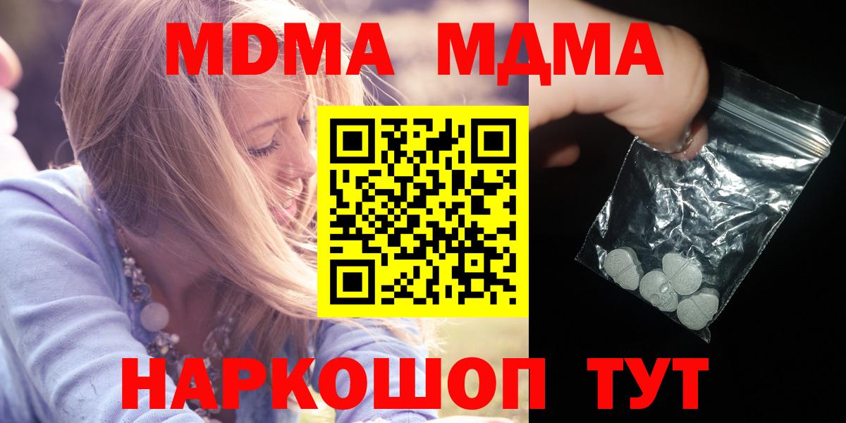МДМА VHQ  МДМА Molly  Вход с VPN  Всеволожск 
