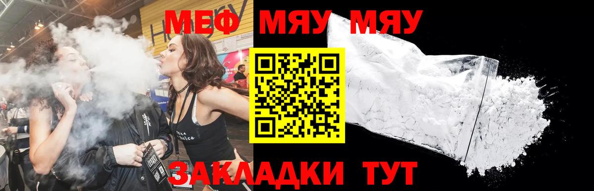 МЕФ  Вход с VPN  МЯУ-МЯУ  МЯУ-МЯУ VHQ  Всеволожск 