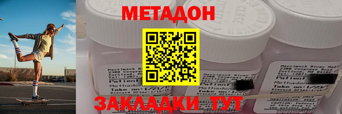 Метадон мёд Всеволожск