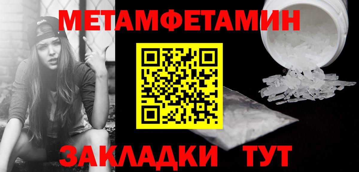 МЕТАМФЕТАМИН витя Всеволожск