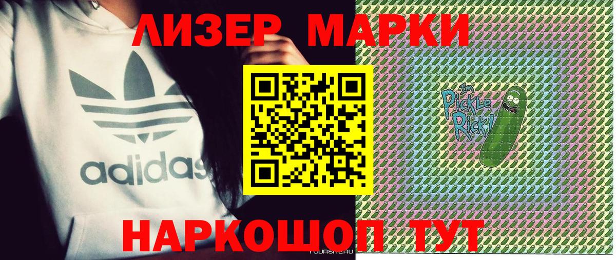 Наркотические марки 1500мкг  Марки N-bome  Всеволожск  Наркотические марки 1500мкг  Вход с VPN 