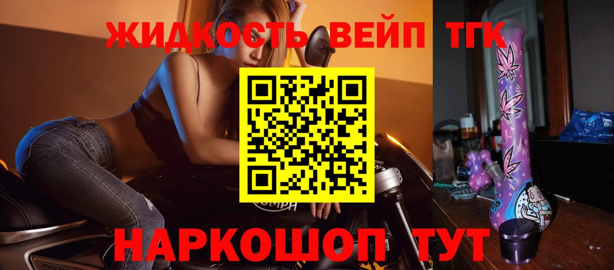 ТГК вейп  Дистиллят ТГК вейп  Всеволожск  Вход с VPN 